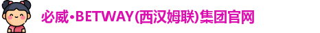 必威